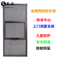 Zhuhai Zhongshan door custom three push 304 Diamond net Anti Mosquito anti-theft screen floor floor screen aluminum alloy frame