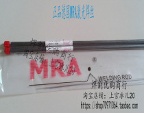 Germany MRA laser welding wire S136 mold repair welding branch diameter 0 20 30 4mm mold repair electrode