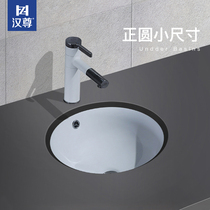 Hanzun Taiwan basin is round embedded small size small size small balcony basin basin wash basin wash basin basin Basin