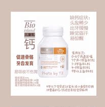 Chinas current second hair Australia bio island Baby Baby Baby liquid milk calcium 90 tablets