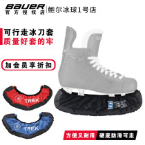 Imported BLUESPORTS youth adult skate shoes knife cover can walk anti-skid knife ice ball shoe cover