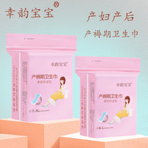 Xing Yun baby maternal sanitary napkins postpartum puerperium increased Long Row lochia large pregnant women sanitary napkins 2 packs