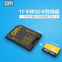 DM TF to SD Card Converter mobile phone card to camera big card adapter SLR camera high speed storage card case