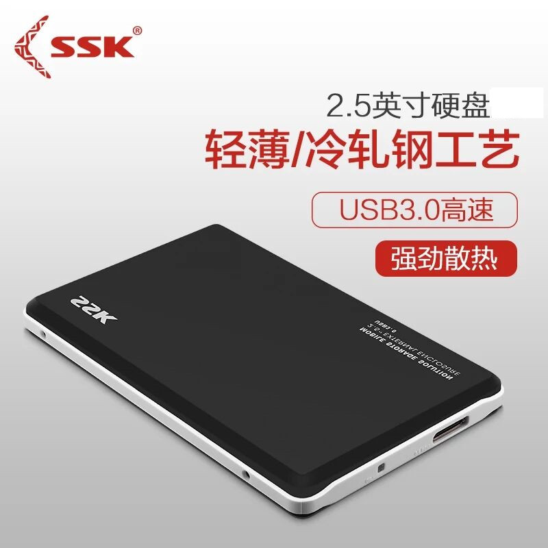 Xiangwang V300 Mobile Hard Disk 320G USB 3.0 High Speed 320G Mobile Hard Disk 2.5 inch Encryptible