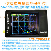 NanoVNA Vector Network Analyzer Antenna Analyzer Shortwave MF HF VHF UHF Talent