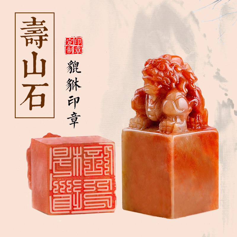 寿山石　紅石　貔貅　古獣　5cm　印材　印石　大材　書道　篆刻　落款　雅号　日展 寿山石 紅石 獅子 古獣 5cm 印材 印石 大材 書道 篆刻 落款 雅号 日展
