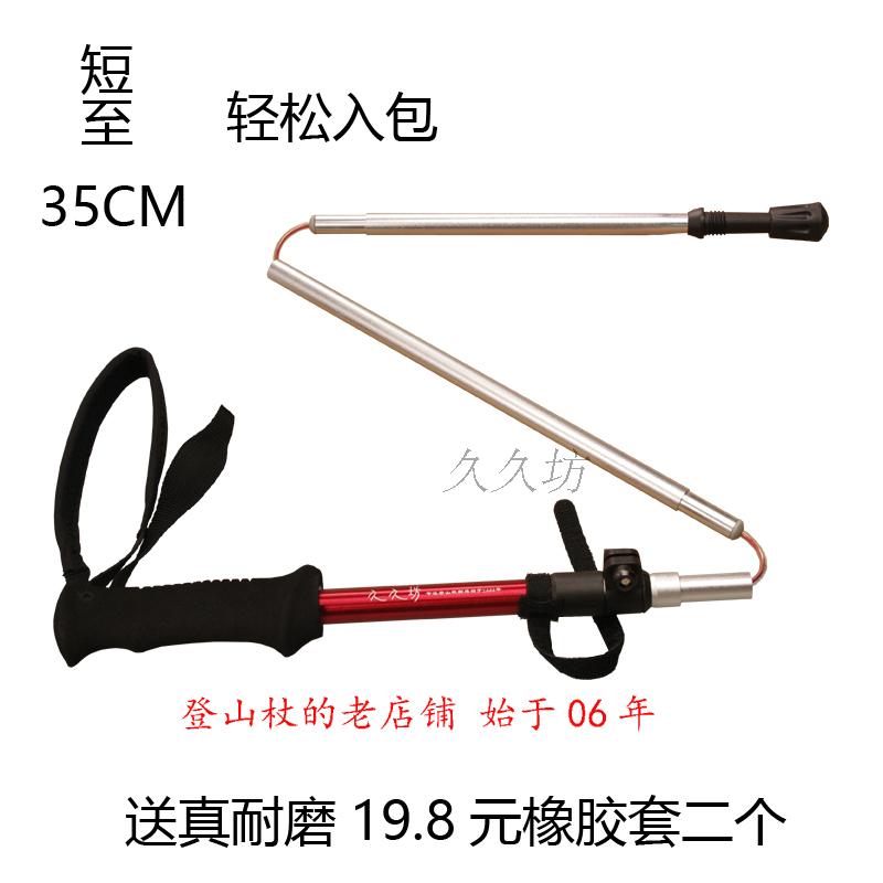 Mountain Climbing Stick folding cane outdoor mountain climbing equipment ultra light outer lock buy one free portable ultra short crutch on foot