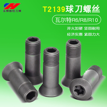 T2139 spherical cutter bar screw CNC cutter bar Walter semicircular cutter bar screw R4R5R6R8R10R15