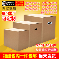 Cardboard box containing box Paper leather Packing (5) Group Wholesale for Moving Big Number of Cardboard Boxes