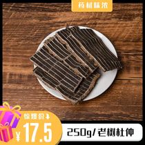 Eucommia ulmoides 250g thick bark old tree concoction soup brewing tea wine original skin Morinda officinalis soaking water bark powder