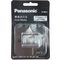 Panasonic blade head ES9064 is suitable for ES8815 7115 6013 8047 RT30 RL21 RC60