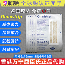 Germany no seam Omnistrip pull wound face paste no suture tape to reduce tension 5 packs of small reduction posted