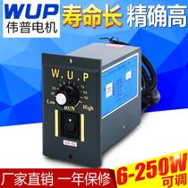 WEIPU WUP gear motor panel governor controller AC 220vUS-526W-400W