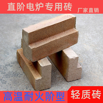 Factory 1200 degree refractory brick lightweight straight step brick electric furnace brick resistance furnace brick can be customized