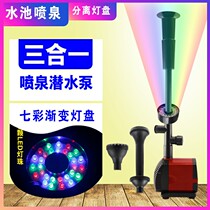 Submersible pump ceramic fish tank fountain pump pool fish pond landscape fountain LED lights circulating water pump