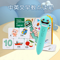 Childrens point reading pen Bilingual early learning machine Puzzle learning machine Learning Pinyin English enlightenment learning Point reading machine for young children