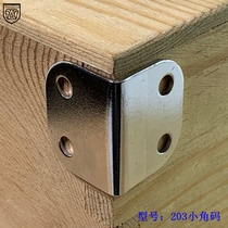 203 Corner Coated Corner Wooden Box Leather Box Vintage Box Hardware Accessories Enclosed Angle 90 Degree L Type Right Angle Envedging Connector