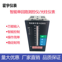 Huoyu All-intelligent single-loop digital display light column measuring and controlling instrument Liquid level pressure transmitter Pool water level controller