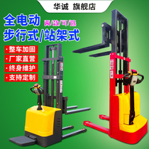 Huacheng all-electric forklift Automatic electric lift truck Loading and unloading truck 1 ton 2 tons forward shift counterweight electric forklift