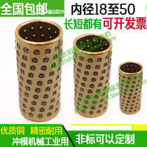 Guide column cage Steel ball sleeve Ball sleeve Copper base copper sleeve Custom custom ball bearings 20 25 22 etc