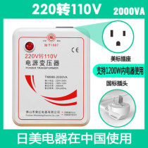 Shunhong 2000W220V to 110V100V transformer 110V 220V American Japanese rice cooker converter