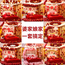 Wedding room layout set mans new house decoration romantic wedding balloon womens bedroom wedding supplies