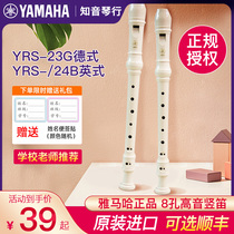 Yamaha clarinet instrument C- tone treble midrange 8 holes 23g German 24B English Primary School students beginner