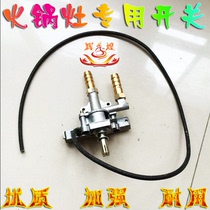 Brilliant ABCD series hot pot original factory special matching igniter hot pot stove body switch