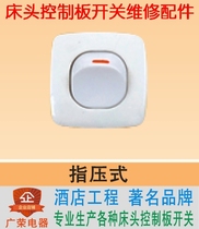 Nail double control switch accessories