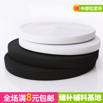 40 meters of black and white loose tight belt 0 6-6cm wide elastic rubber band DIY accessories clothing accessories