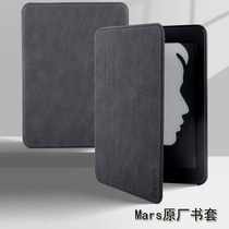 Likebook Reading e-book reader Smart electronic book Ares original book cover Mars protective cover P6 leather case P10 E-book MUses protective bag Reading special leather case