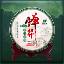 Mingxing 2020 Yi Wu ancient tree cicada Shuangfei Puer tea seven-seed cake raw tea 400 grams slices