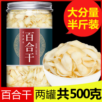 Dried lily fresh edible dry goods official flagship store Lanzhou wholesale tea making porridge sweet lily lotus seed combination