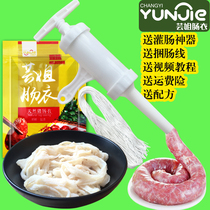 Yun Jie selected medium pig sausage 10kg sausage sausage sausage roast sausage rice sausage red sausage household enema machine line