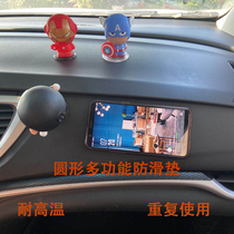  Car decoration perfume seat round non-slip mat Car center console storage high temperature resistant car doll fixed paste