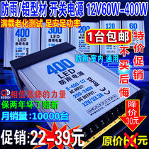 led rainproof switching power supply 5v12v24v400W200W300W signboard luminous word DC transformer light box