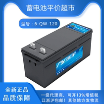 Brand new Ruiyu original 6-QW-120 battery semi-electric stacker forklift special battery 12v 120AH