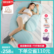 Pregnant women pillow waist protection side sleeping pillow side lying products pregnancy pillow U-shaped multifunctional belly sleeping artifact pillow