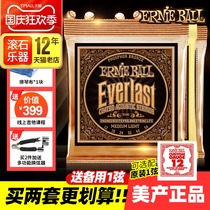 American EB string trade Ernie Ball folk guitar set string 2003 2146 2564 coated phosphor copper