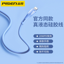 Pint to apply Apple data line PD fast charging iphone12 charging line 20W instrumental 13 liquid silicone ipad flat 18w mobile phone 7 universal XR flash charge 8Plus punch 1