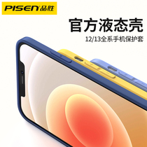 Pinsheng Apple 12 mobile phone case iPhone12Promax liquid silicone 13 lens all-inclusive anti-fall protection cover pro soft shell max ultra-thin new net Red Tide brand premium