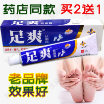 Buy 2 Get 1 Free 1 Bao Sanli Foot Care Cream Foot Care Ointment is recommended to use the same amount of pharmacy