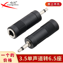3 5 SINGLE SOUND TURN 6 5 AUDIO CONVERSION HEAD AV AUDIO-VIDEO CONVERSION HEAD 6 35 MOTHER -3 5 PUBLIC CONVERSION HEAD