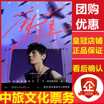 2021 Li Ronghao Guangzhou Nanjing Concert Tickets Group Purchase Li Ronghao Sparrow Concert Tickets