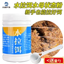 Water-drawn bait jellyfish status powder bait crucian carp wild fishing fish pull millet bait drawing powder mesh tackifier package