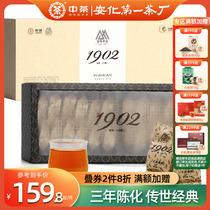 Chinese tea lake Nanhuang black tea 3 years Chen Xiangxi 1902 Handick Jiu Yu 168g year goods gift box New Year tea ceremony