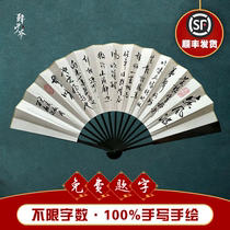 Master Han ebony folding fan Calligraphy custom ancient style inscription hand-painted gift paper fan De Yunshe boutique Chinese style