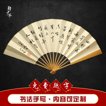  Master Han Yuzhu ancient style folding fan custom inscription Chinese style calligraphy hand-painted handwritten paper fan new Deyun society