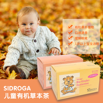 Germany SIDROGA Baby CHILDREN HERBAL tea organic prevention relieve cold fever cough Sugar-free tea bags