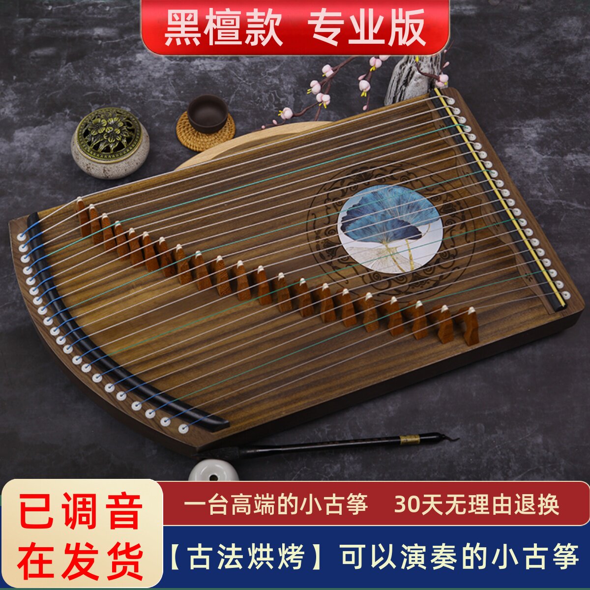 21弦迷你小古筝-21弦迷你小古筝促销价格、21弦迷你小古筝品牌- 淘宝